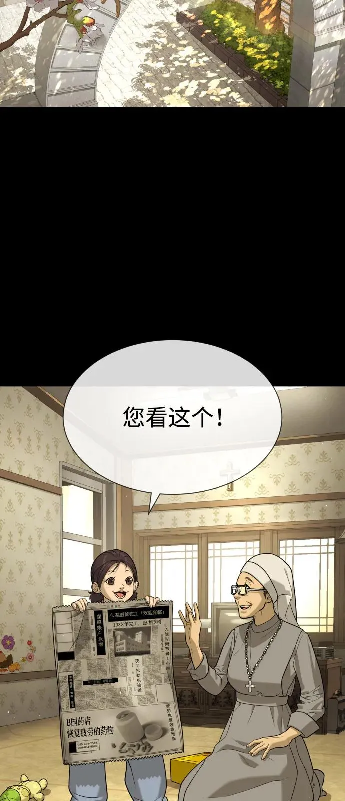 [第83话] 尤达·以斯加略 第12页