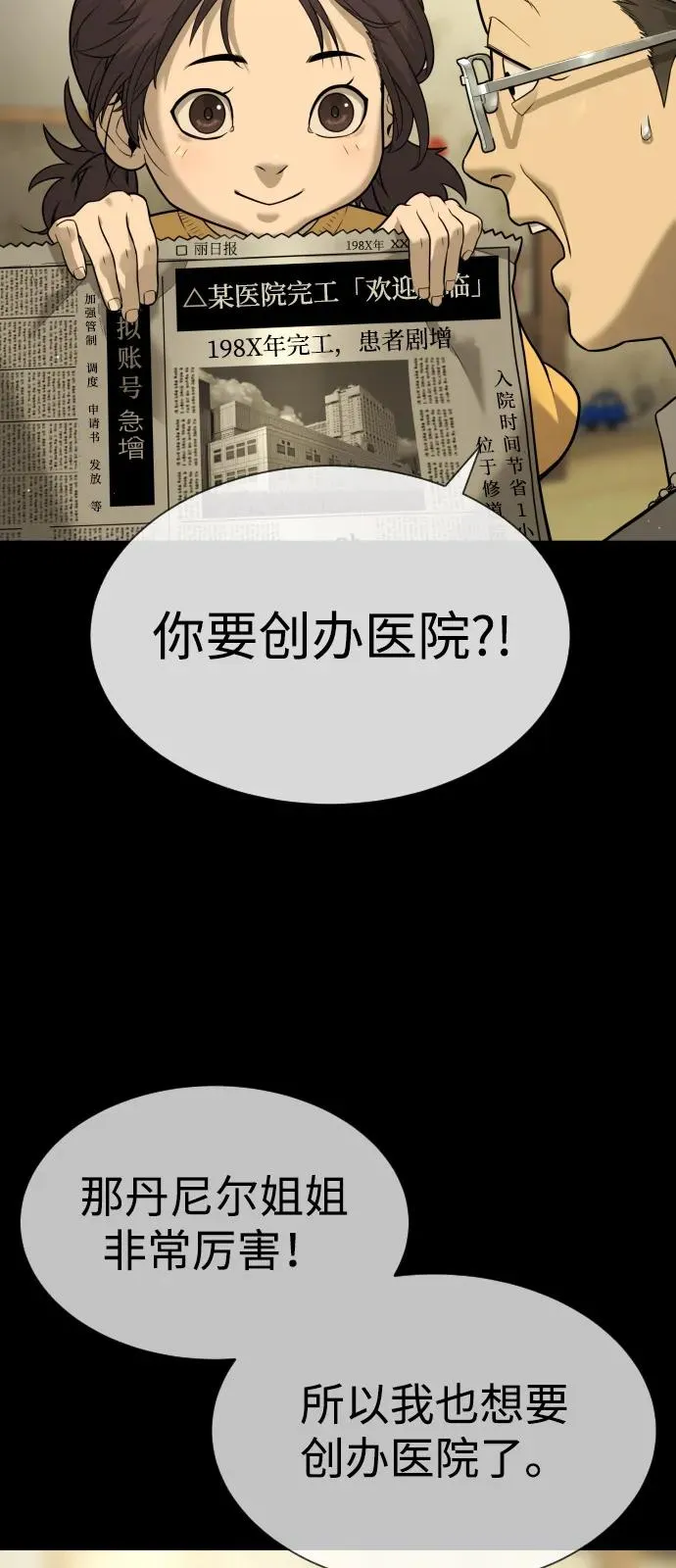 [第83话] 尤达·以斯加略 第14页