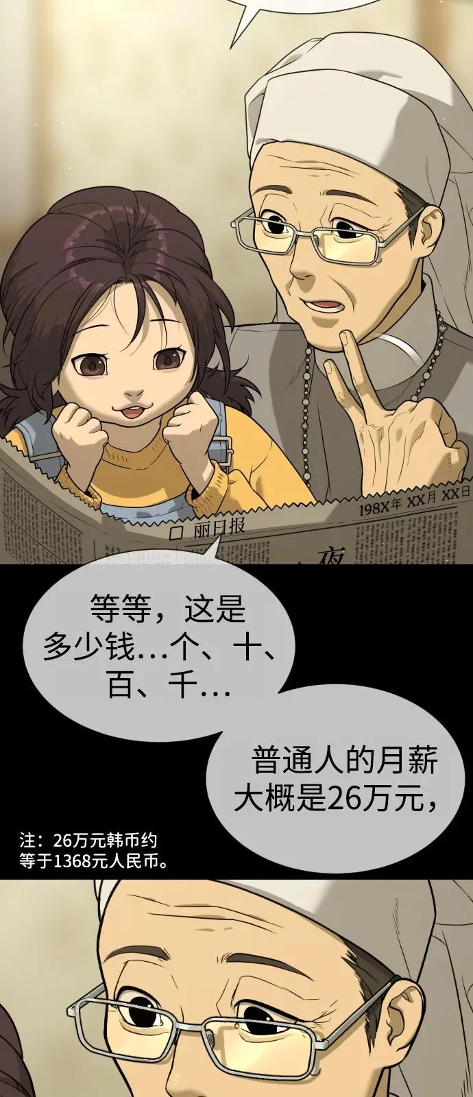 [第83话] 尤达·以斯加略 第15页