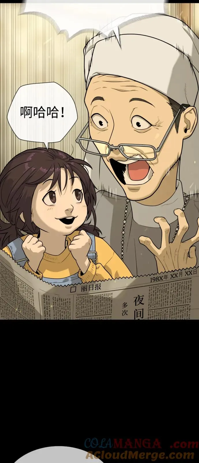 [第83话] 尤达·以斯加略 第17页