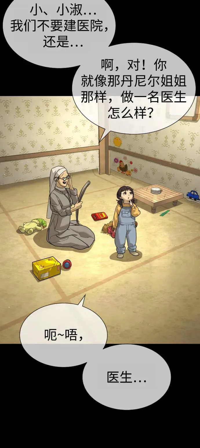 [第83话] 尤达·以斯加略 第18页