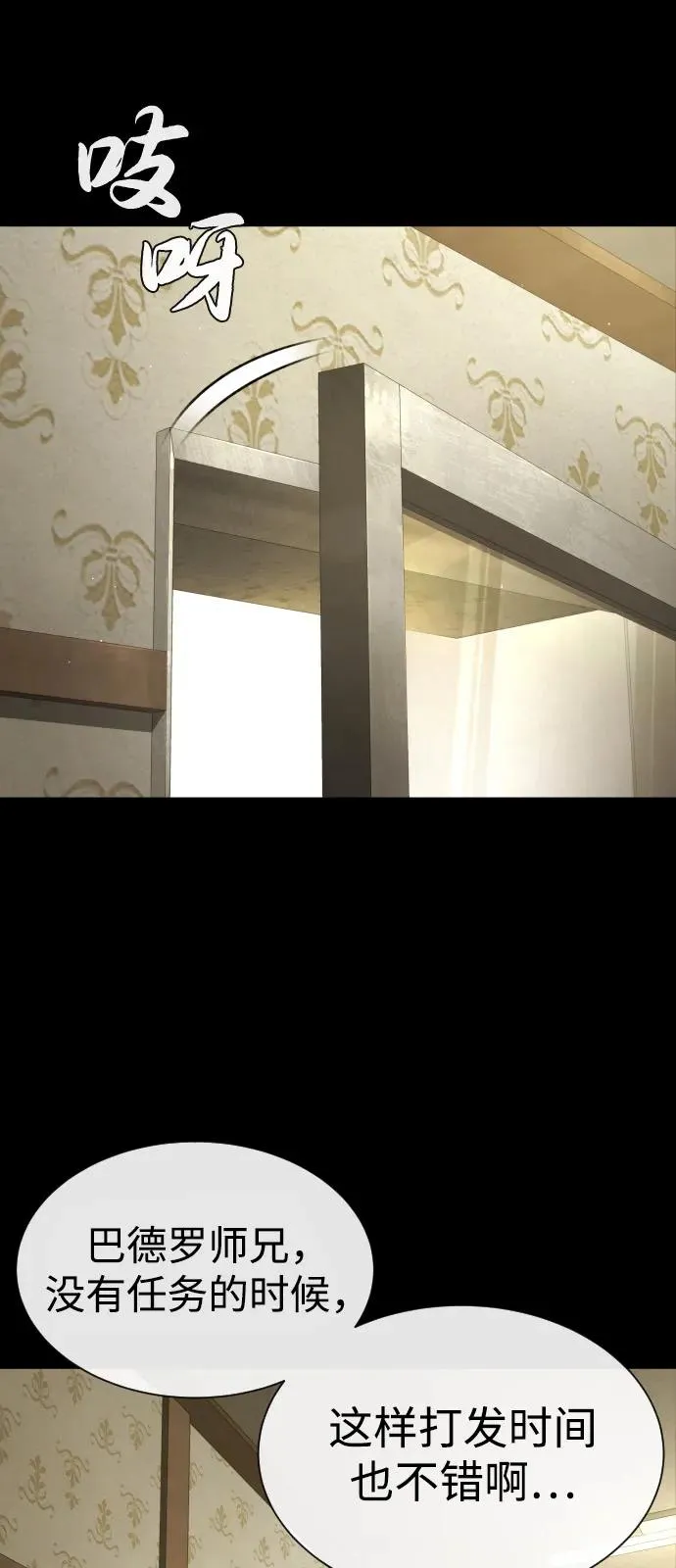 [第83话] 尤达·以斯加略 第20页