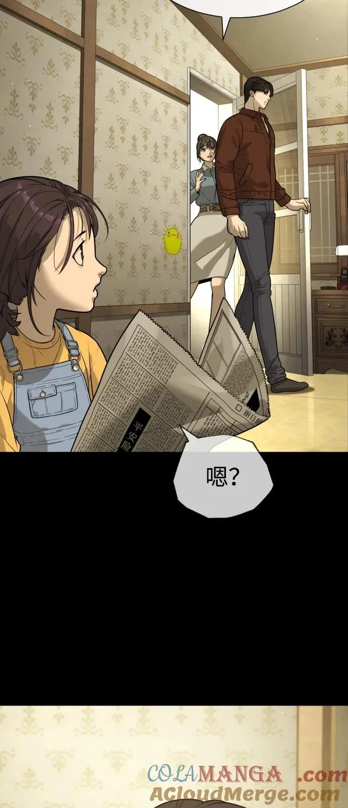 [第83话] 尤达·以斯加略 第21页