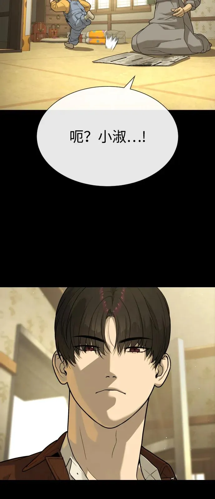 [第83话] 尤达·以斯加略 第24页