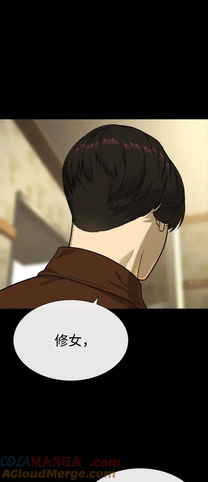 [第83话] 尤达·以斯加略 第25页