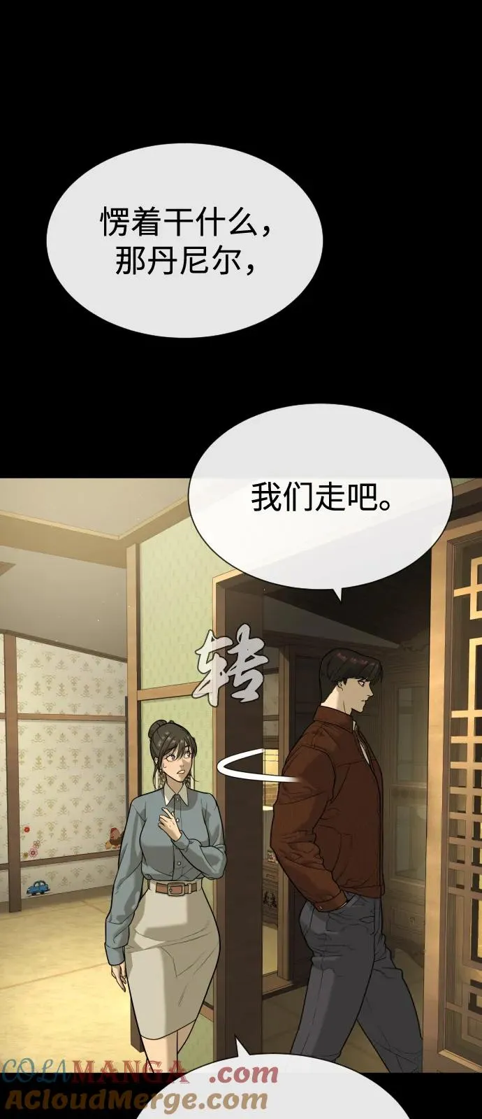 [第83话] 尤达·以斯加略 第29页