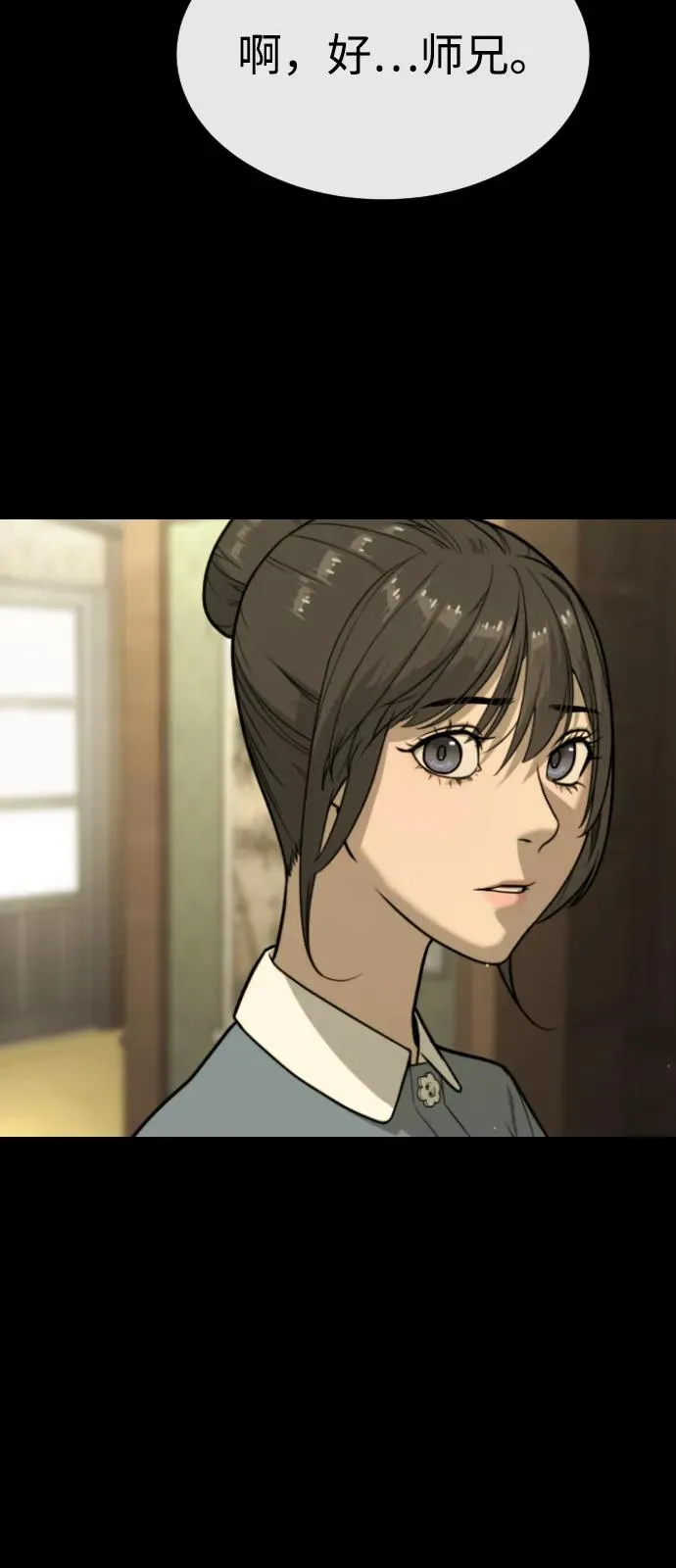 [第83话] 尤达·以斯加略 第30页