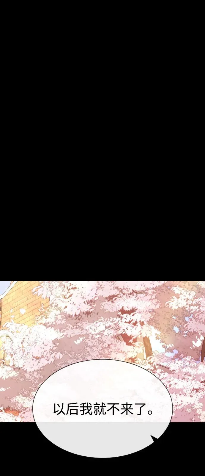 [第83话] 尤达·以斯加略 第31页