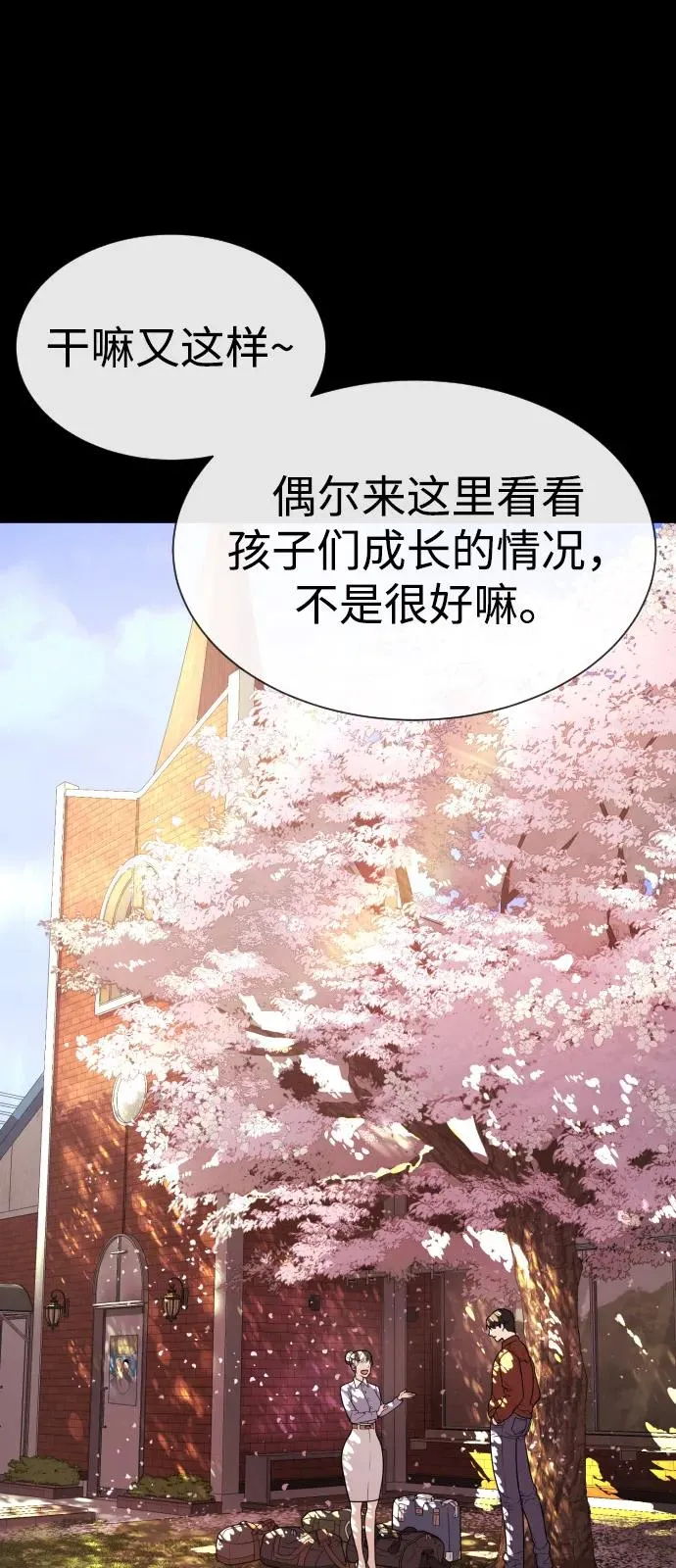 [第83话] 尤达·以斯加略 第32页