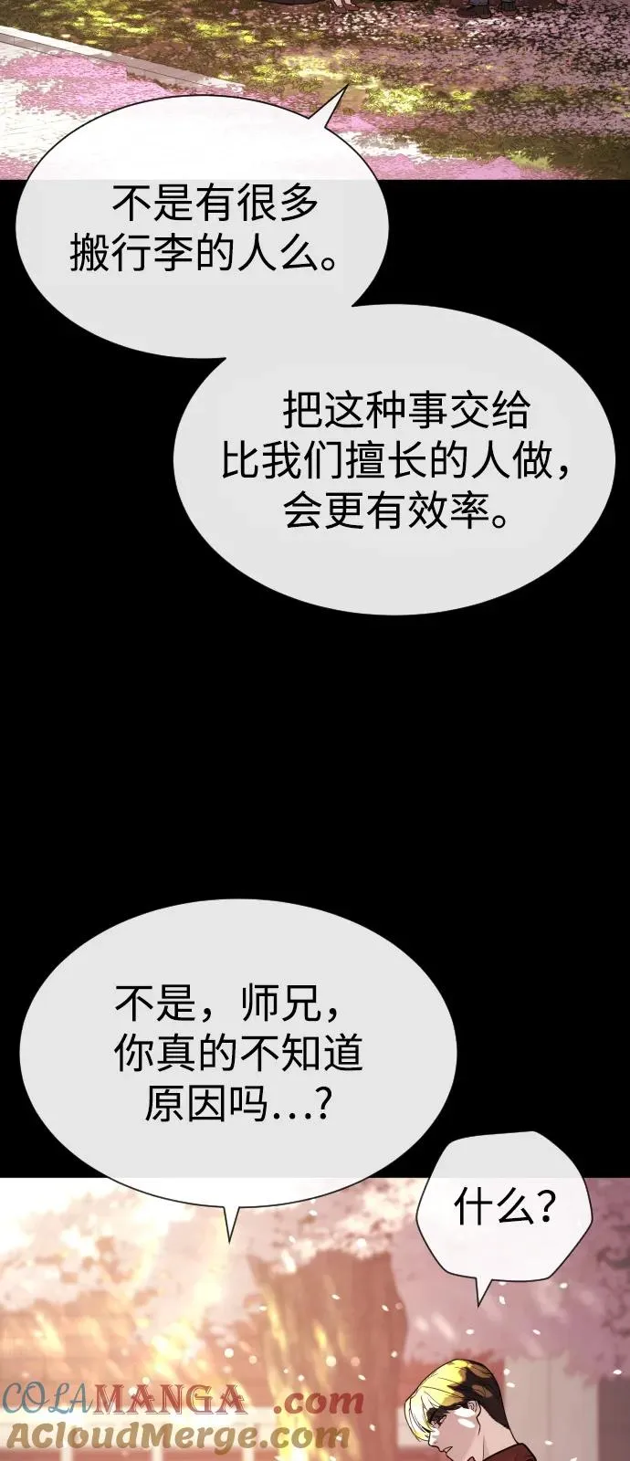 [第83话] 尤达·以斯加略 第33页