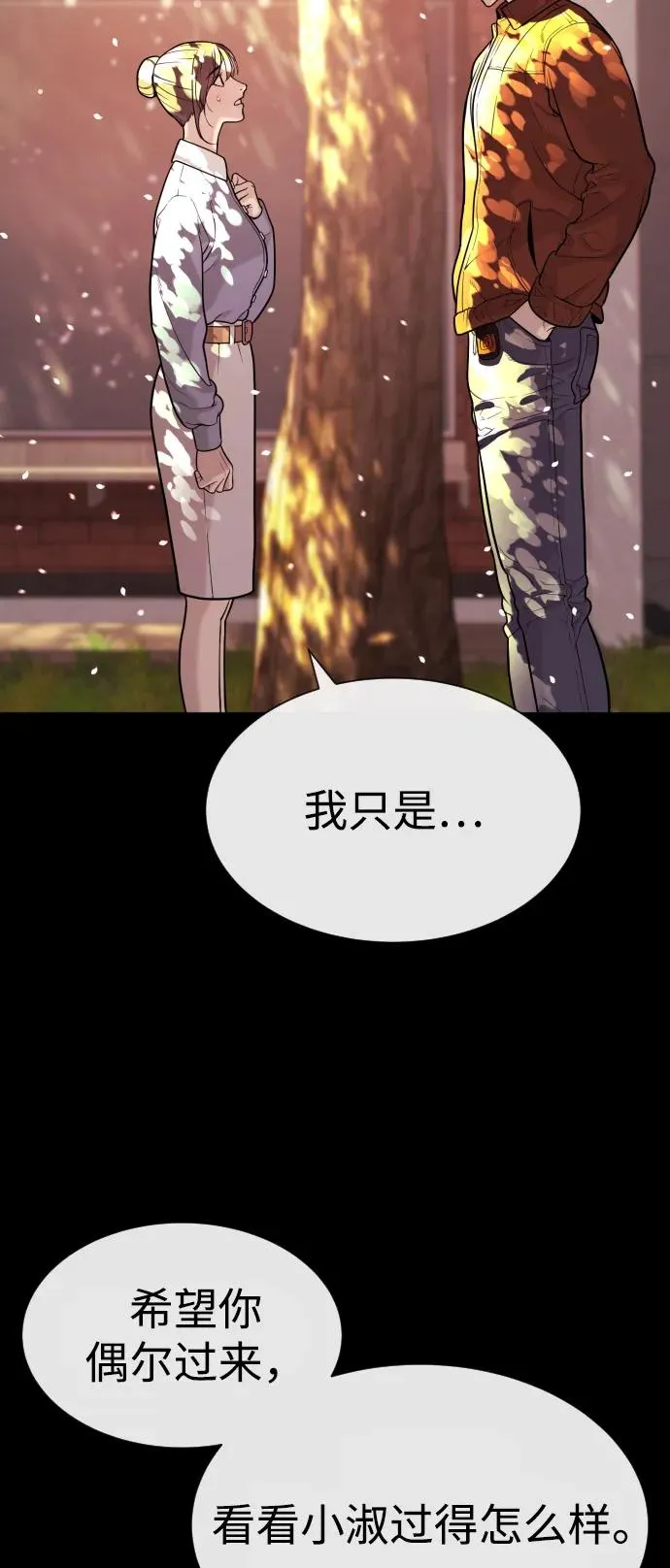 [第83话] 尤达·以斯加略 第34页