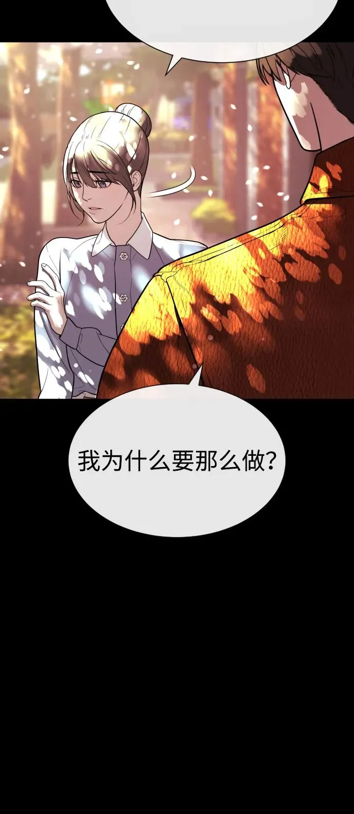 [第83话] 尤达·以斯加略 第35页
