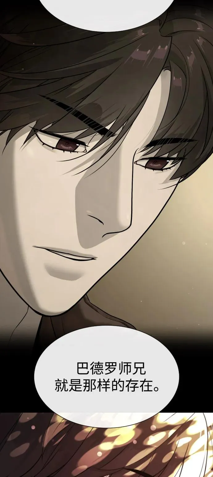 [第83话] 尤达·以斯加略 第38页