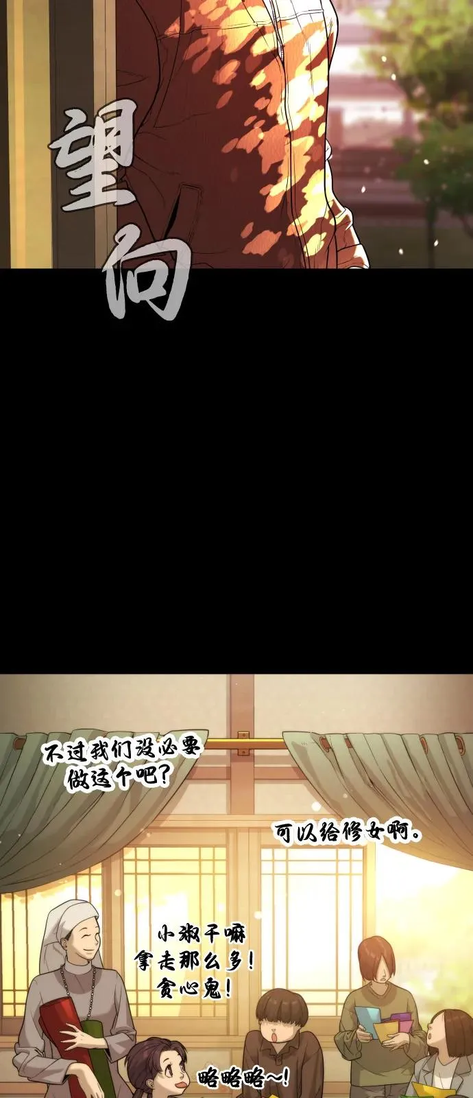 [第83话] 尤达·以斯加略 第40页