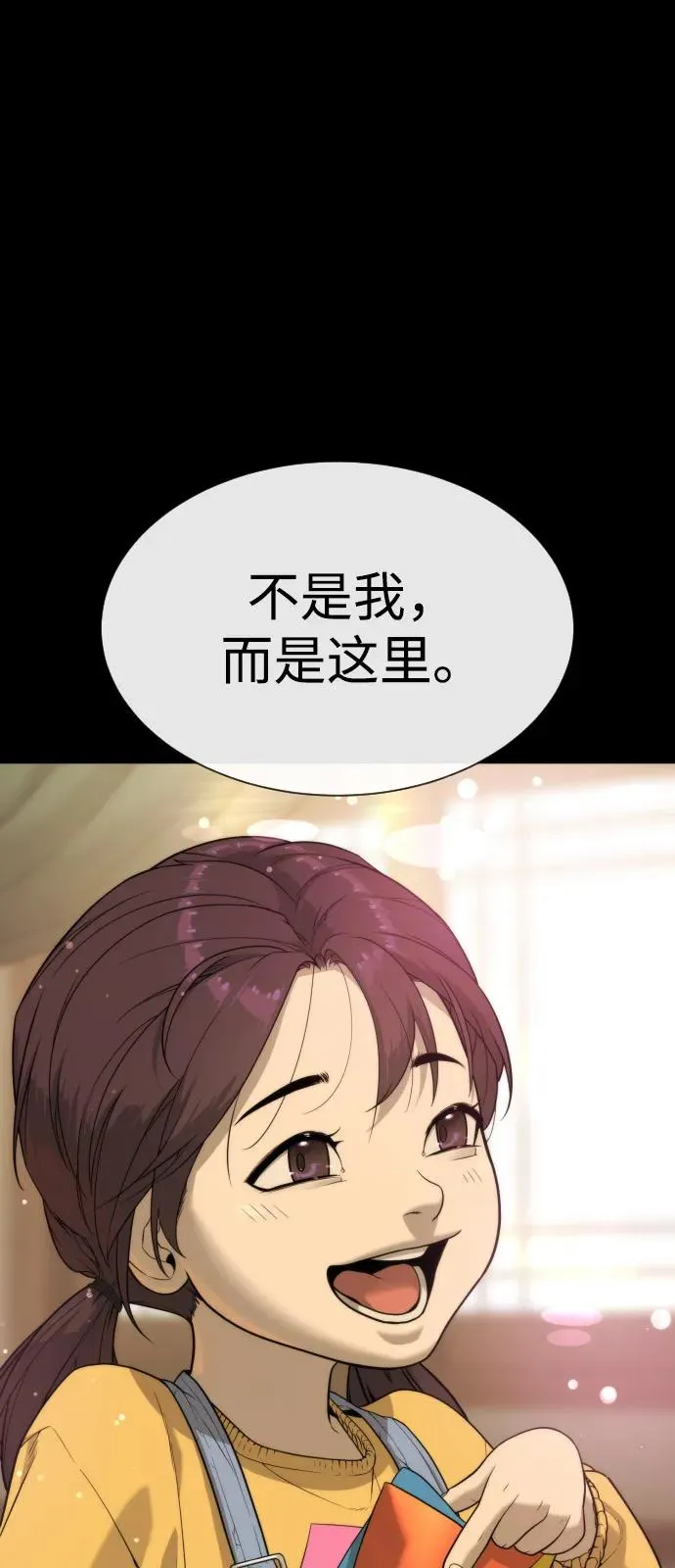 [第83话] 尤达·以斯加略 第43页