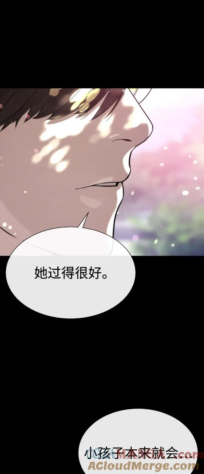 [第83话] 尤达·以斯加略 第45页