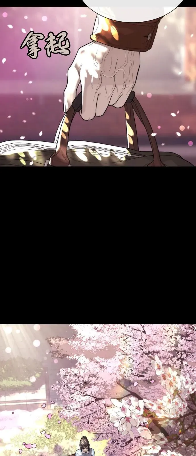 [第83话] 尤达·以斯加略 第46页