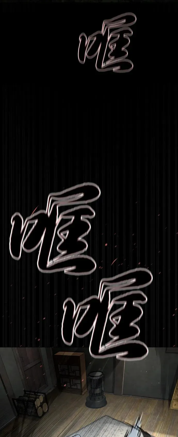 [第83话] 尤达·以斯加略 第50页