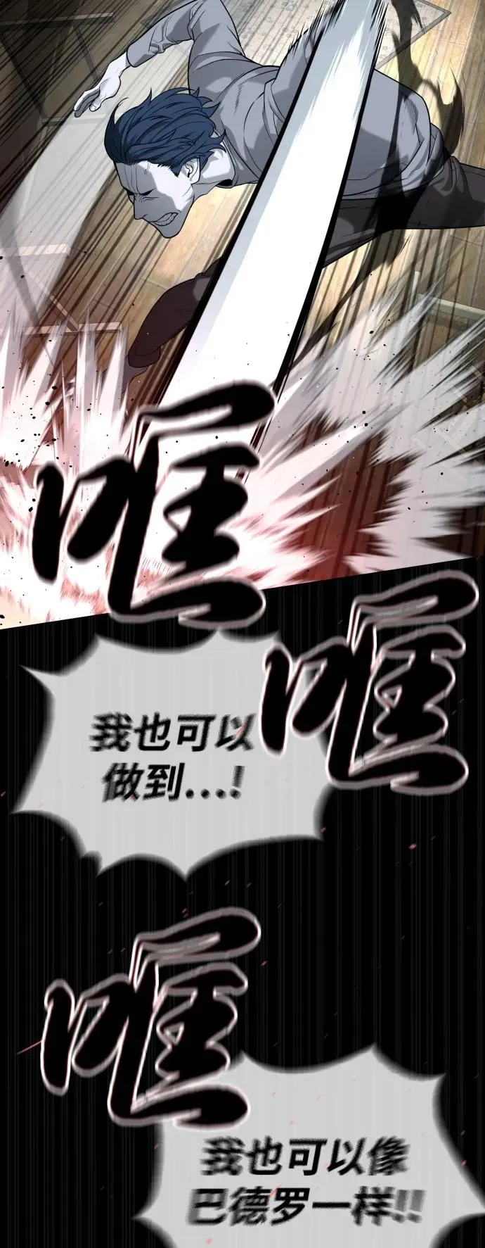 [第83话] 尤达·以斯加略 第51页