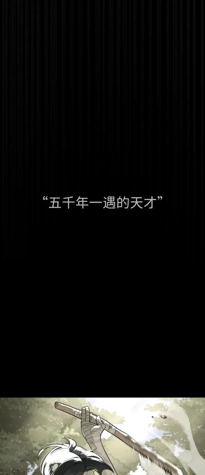 [第83话] 尤达·以斯加略 第54页