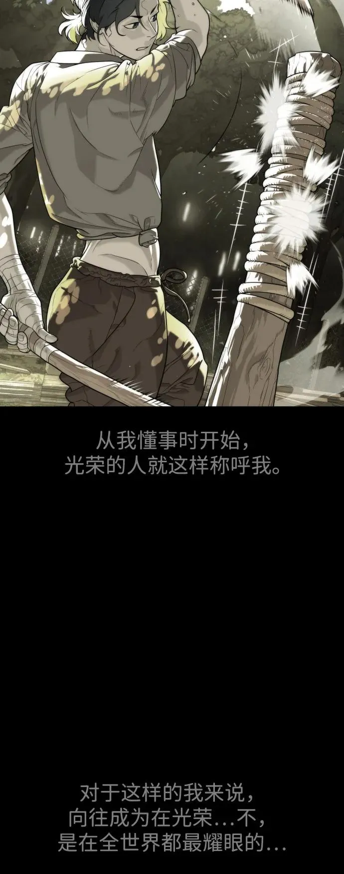 [第83话] 尤达·以斯加略 第55页