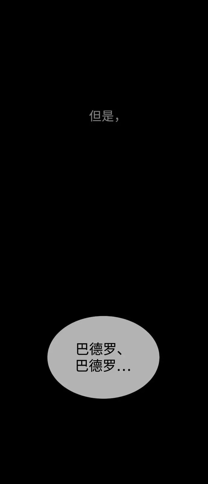 [第83话] 尤达·以斯加略 第58页