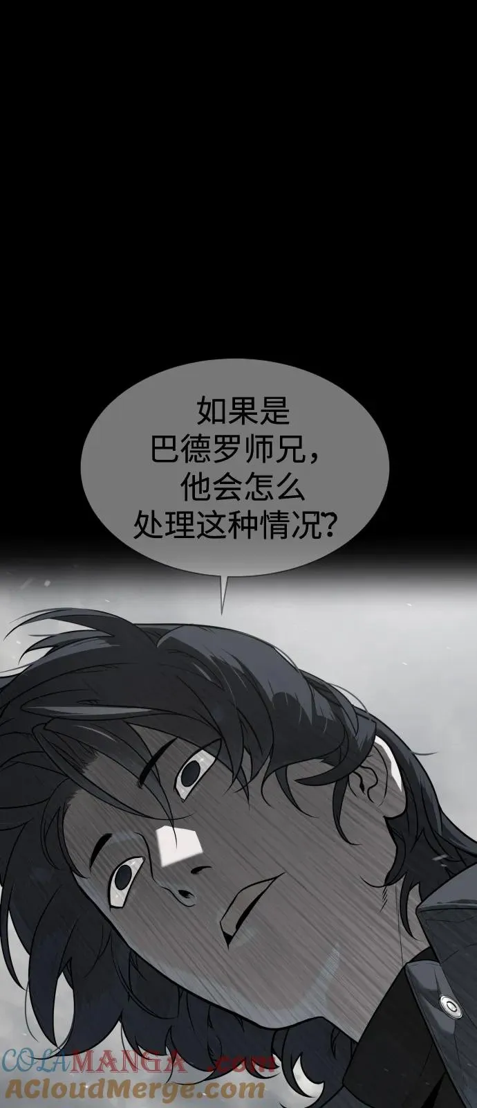 [第83话] 尤达·以斯加略 第61页