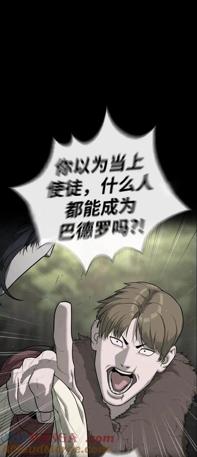 [第83话] 尤达·以斯加略 第65页