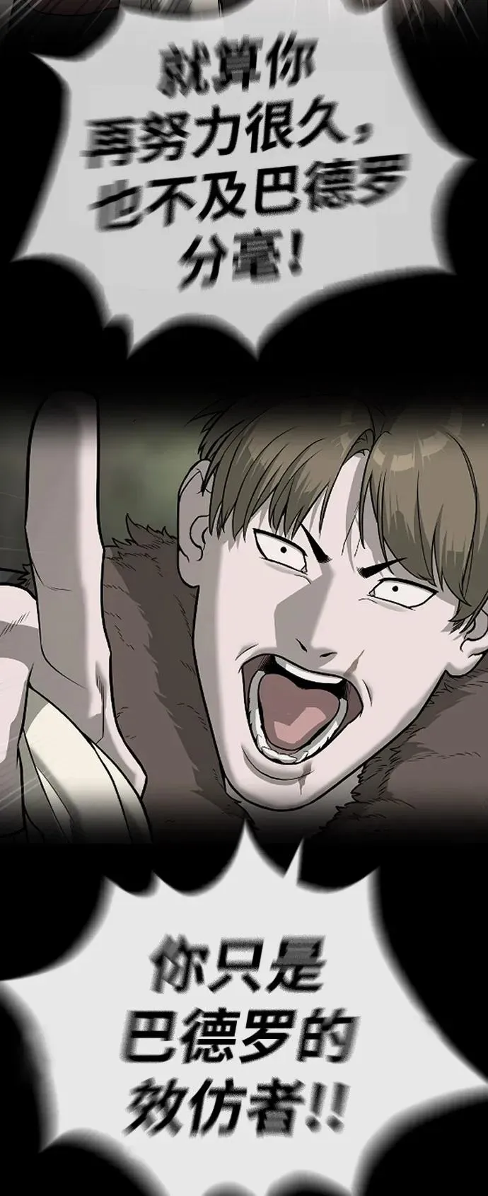 [第83话] 尤达·以斯加略 第66页