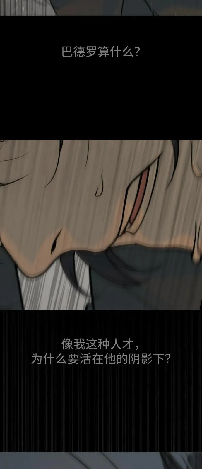 [第83话] 尤达·以斯加略 第68页