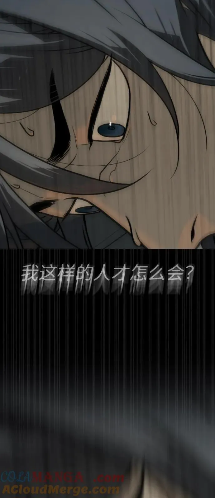 [第83话] 尤达·以斯加略 第69页