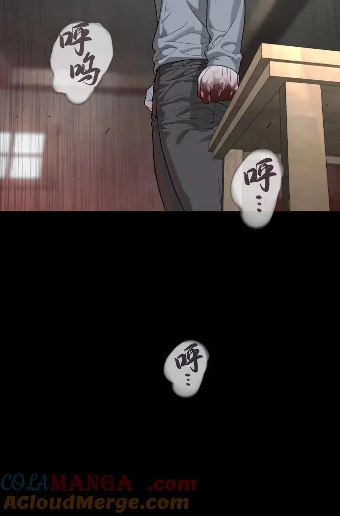 [第83话] 尤达·以斯加略 第73页