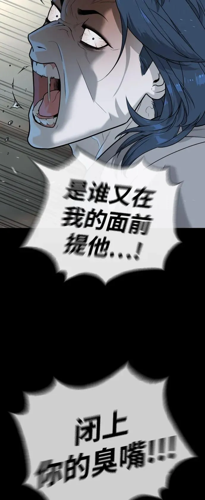 [第83话] 尤达·以斯加略 第75页