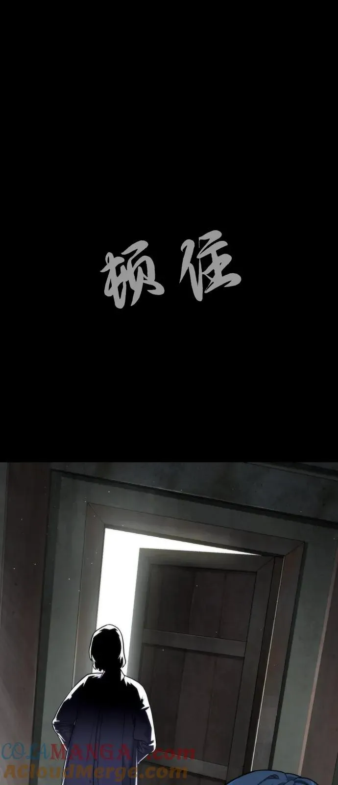 [第83话] 尤达·以斯加略 第77页