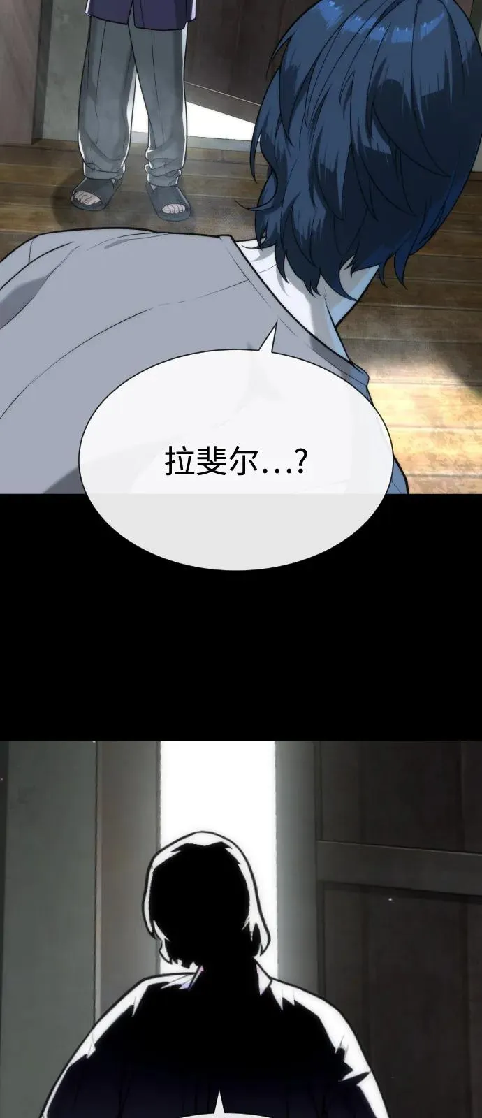 [第83话] 尤达·以斯加略 第78页