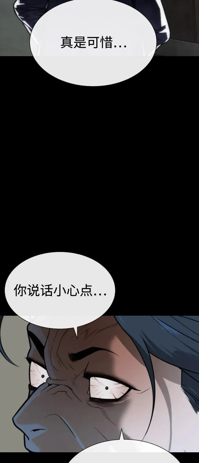 [第83话] 尤达·以斯加略 第79页