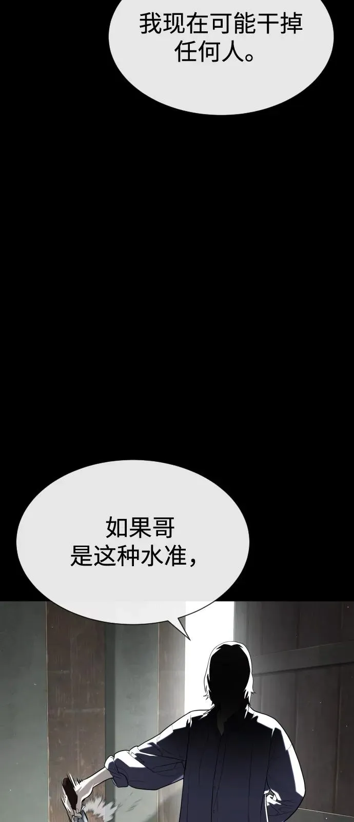 [第83话] 尤达·以斯加略 第80页