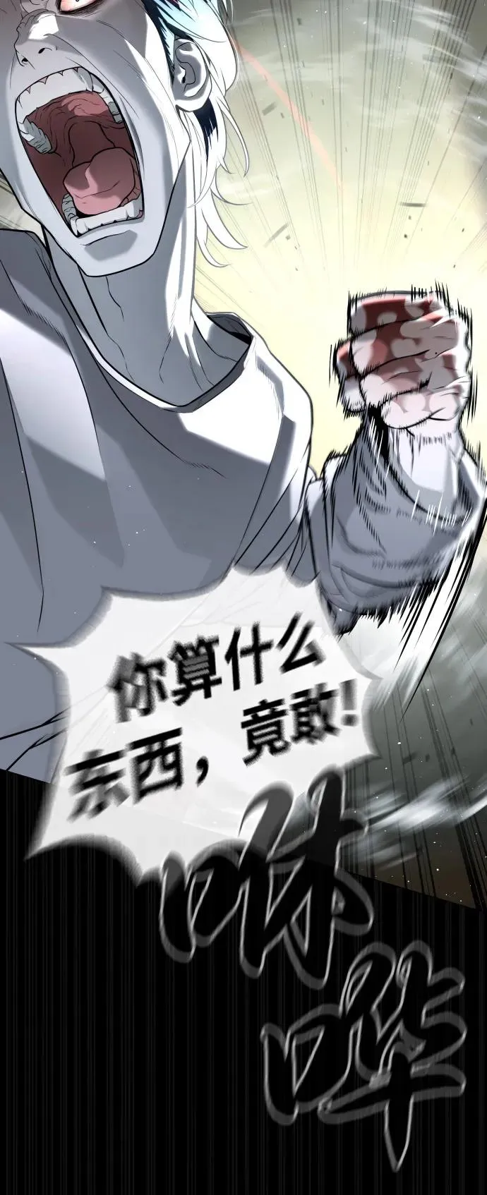 [第83话] 尤达·以斯加略 第83页