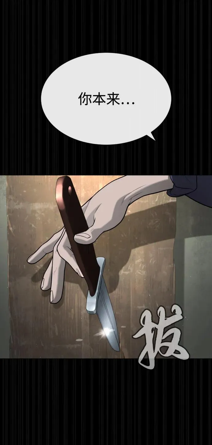 [第83话] 尤达·以斯加略 第84页