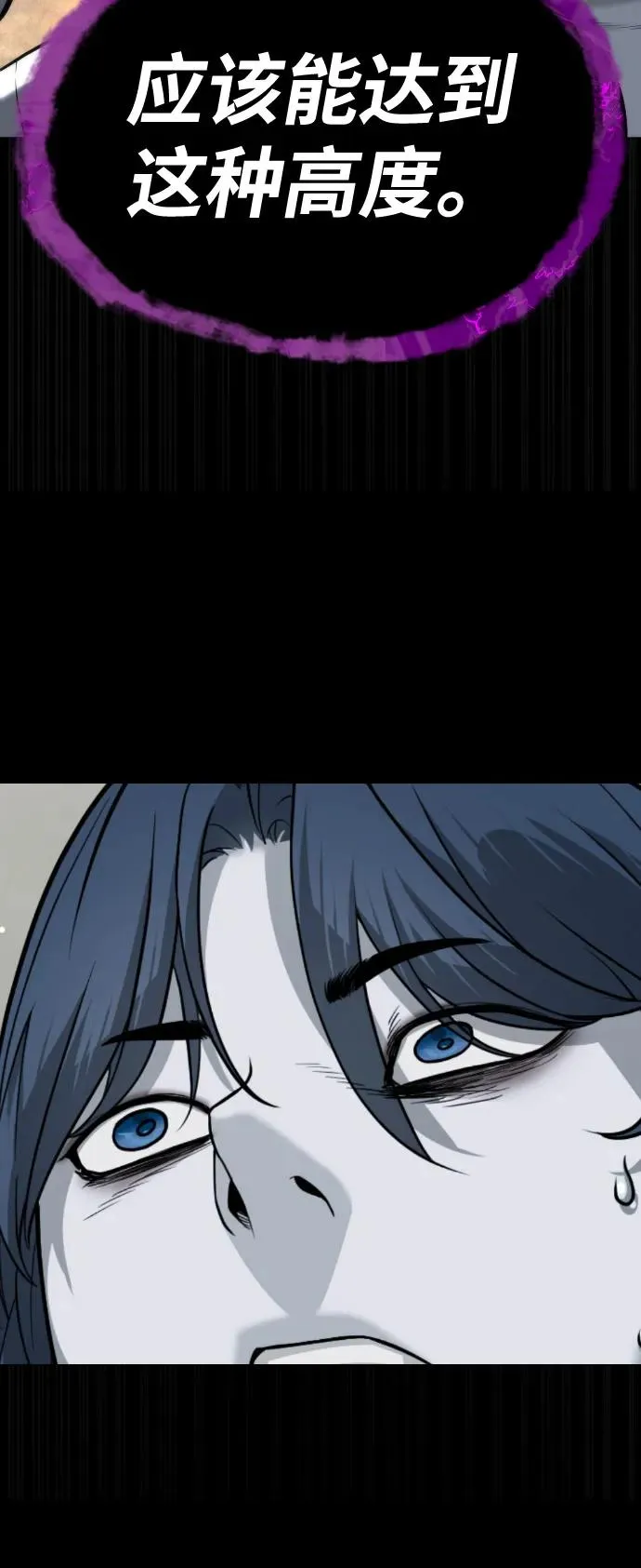 [第83话] 尤达·以斯加略 第87页