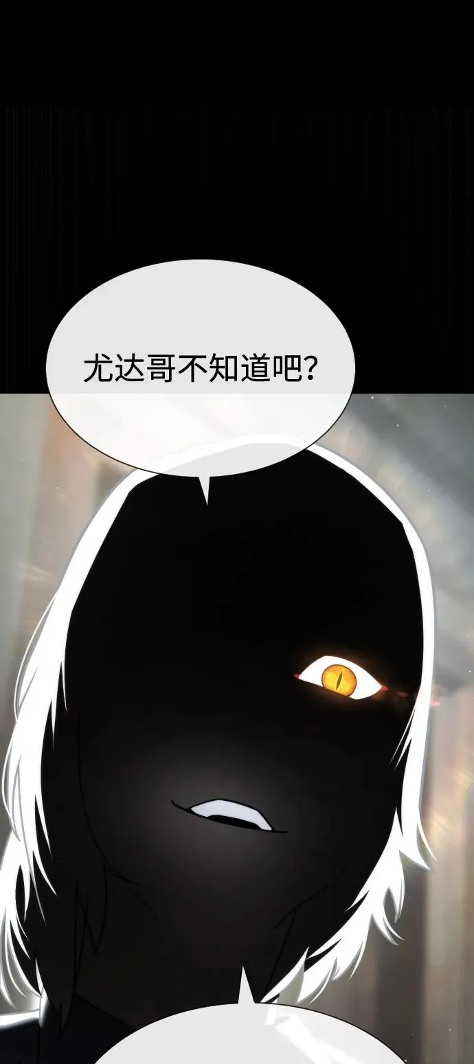[第83话] 尤达·以斯加略 第88页