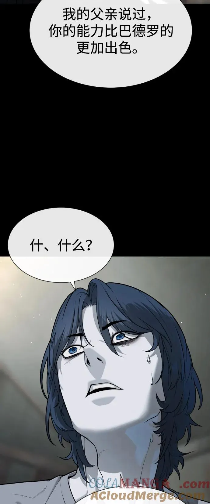 [第83话] 尤达·以斯加略 第89页