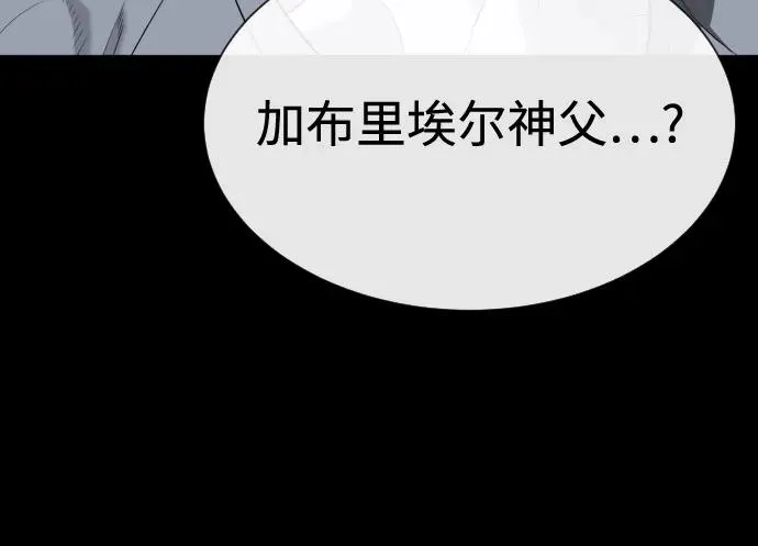 [第83话] 尤达·以斯加略 第90页