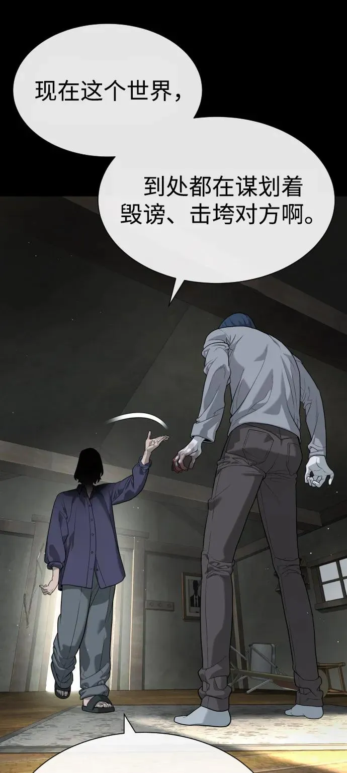 [第83话] 尤达·以斯加略 第92页