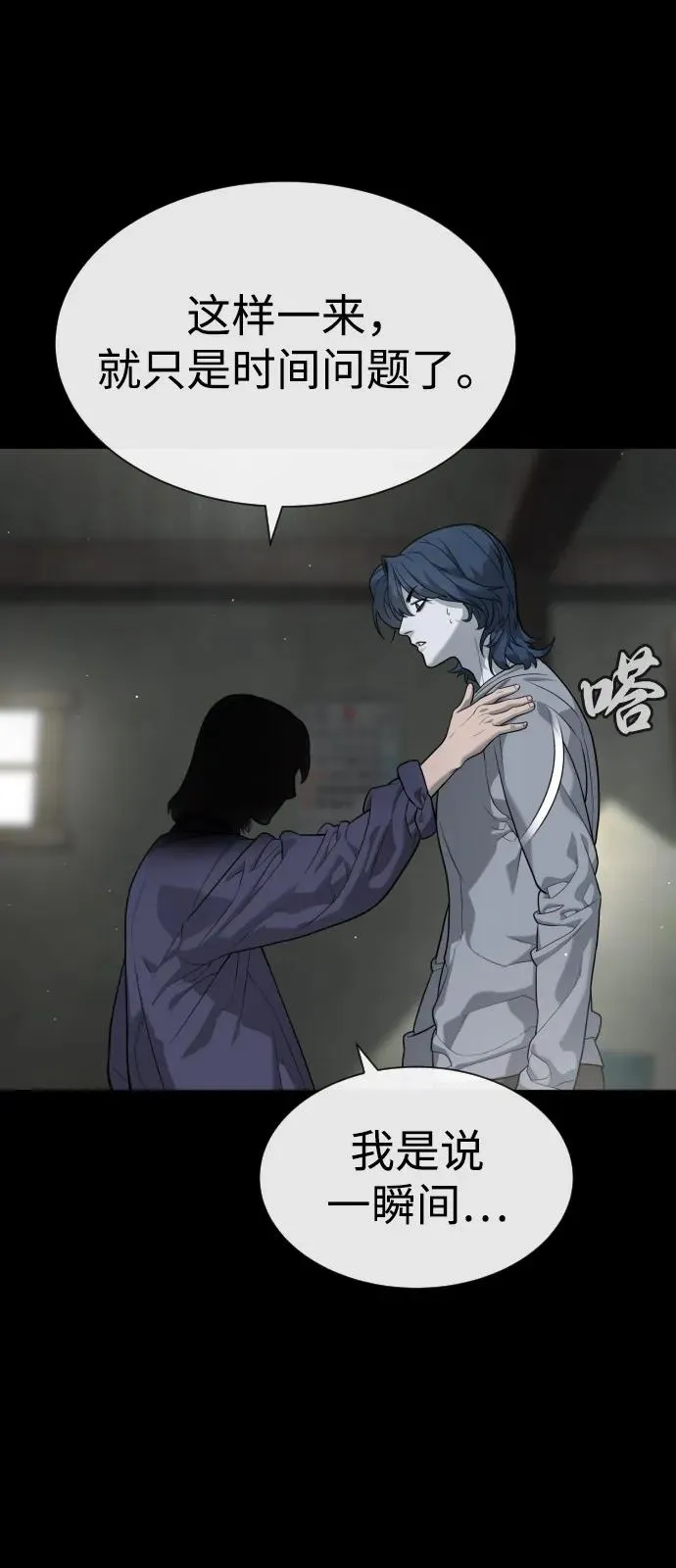 [第83话] 尤达·以斯加略 第95页