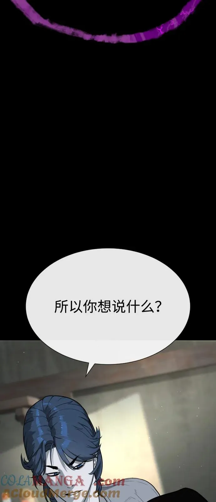 [第83话] 尤达·以斯加略 第97页