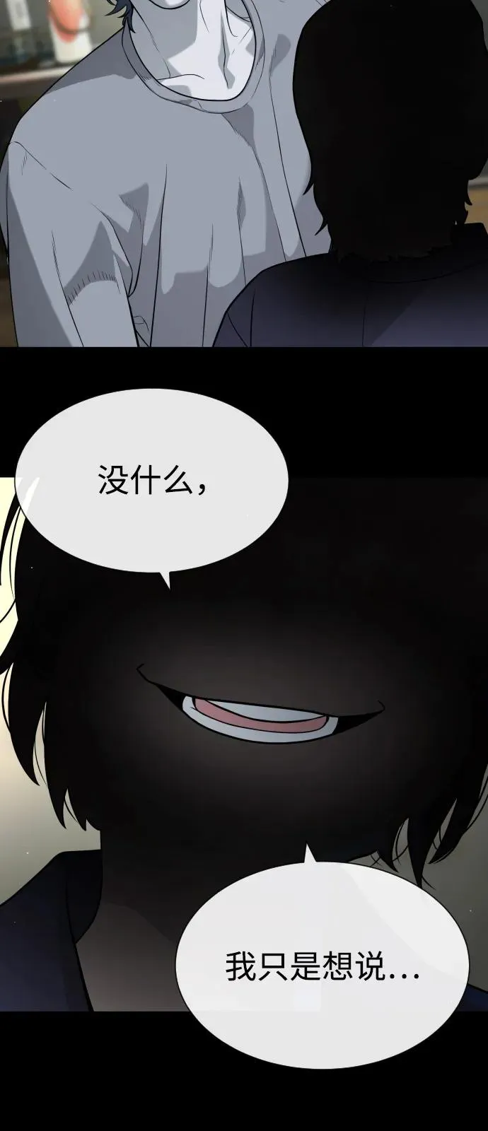 [第83话] 尤达·以斯加略 第98页