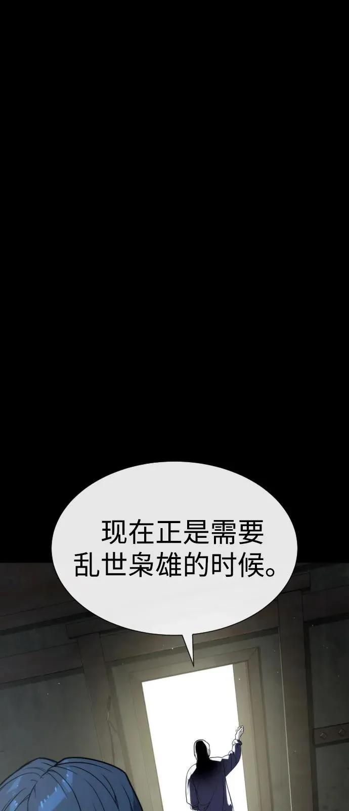 [第83话] 尤达·以斯加略 第99页