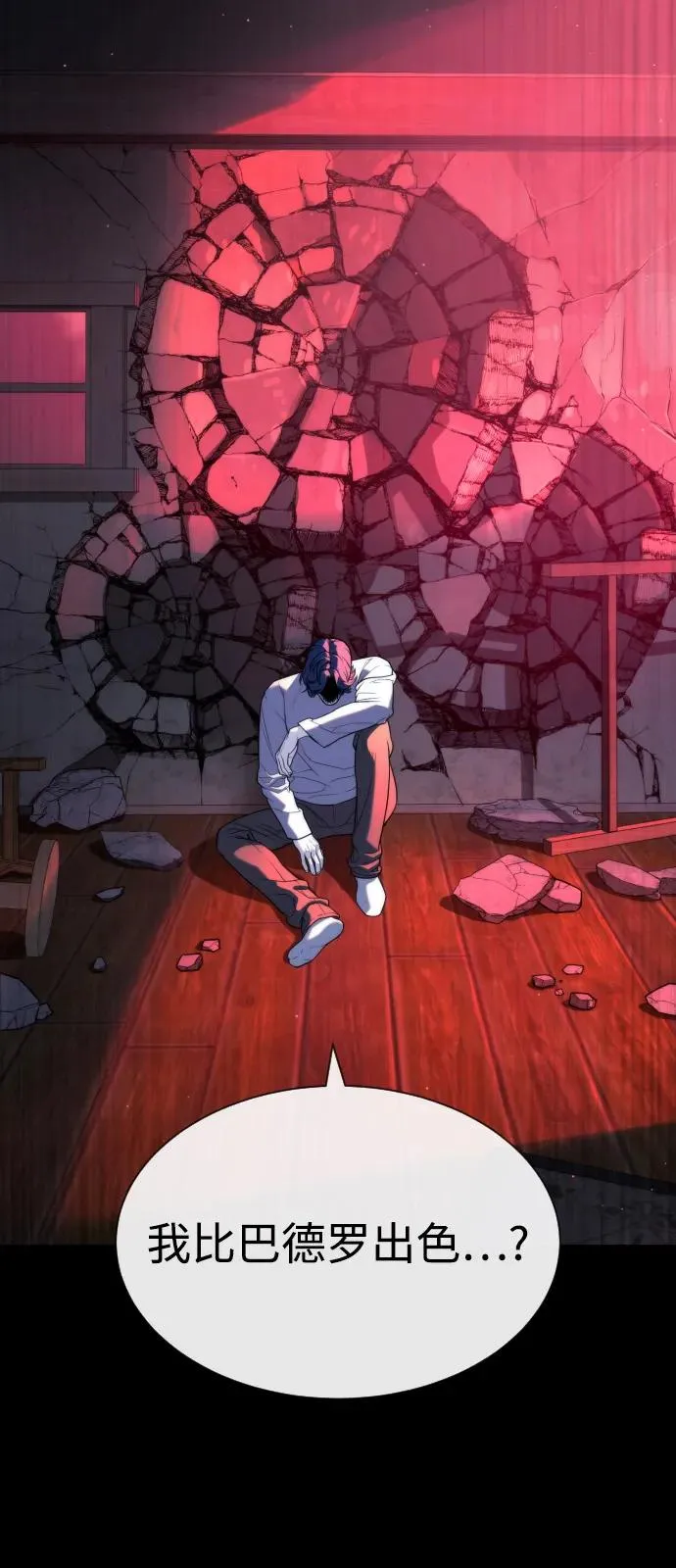 [第83话] 尤达·以斯加略 第102页