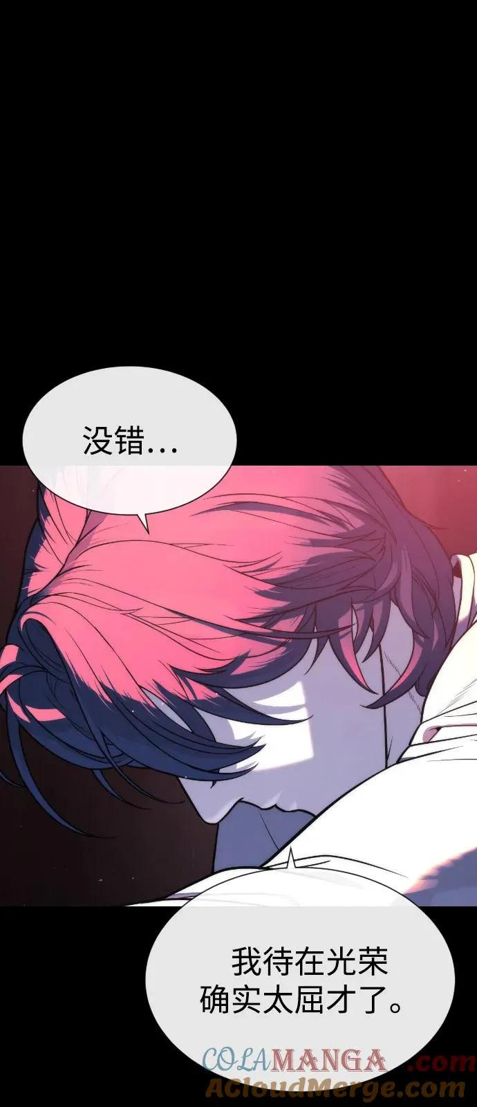 [第83话] 尤达·以斯加略 第105页